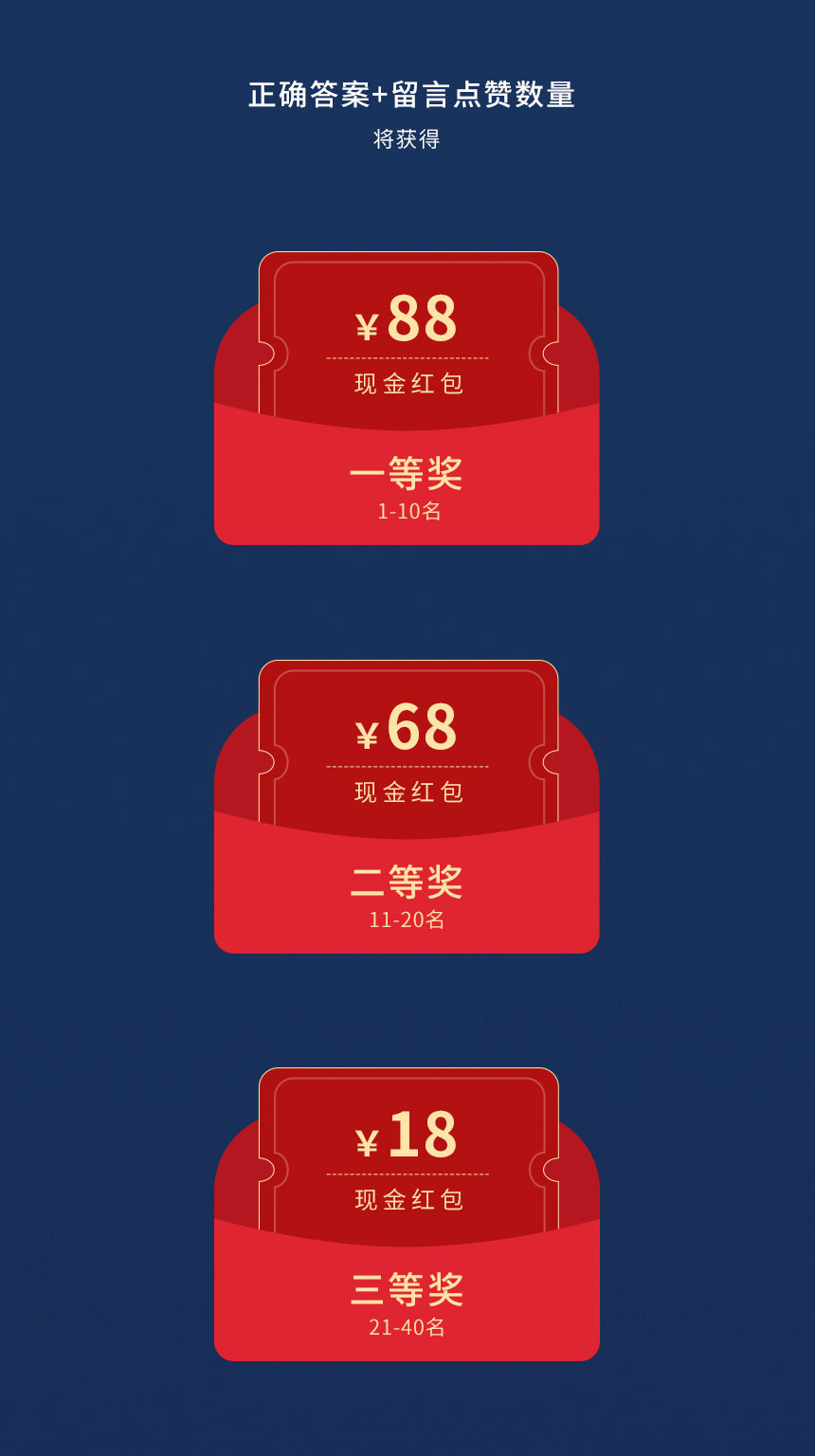 东田化妆学校现金红包