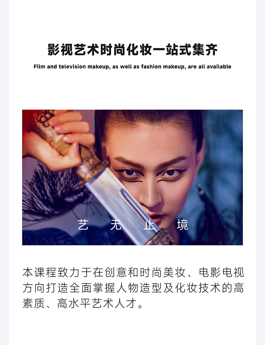 影视化妆
