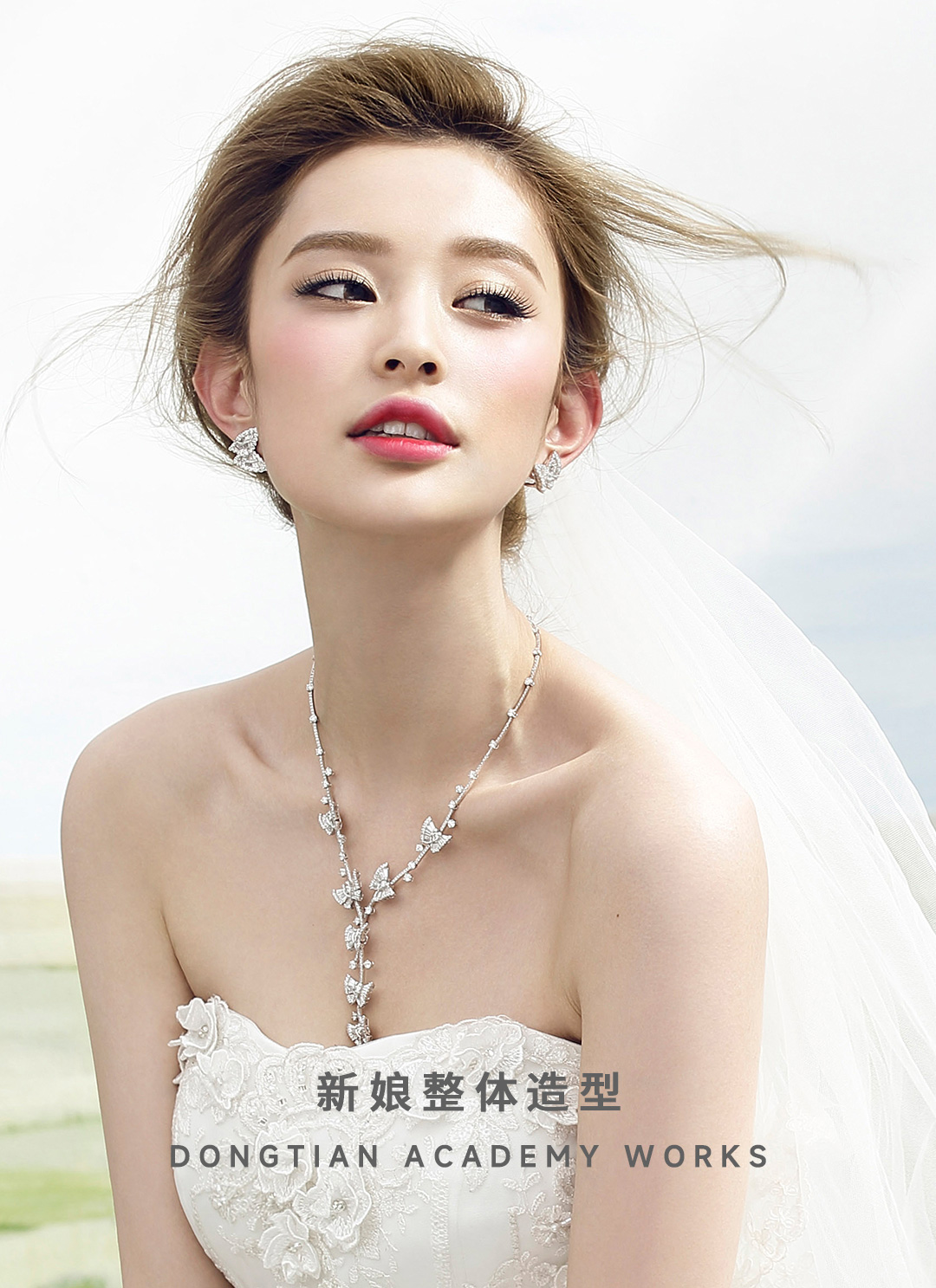 新娘跟妆师培训