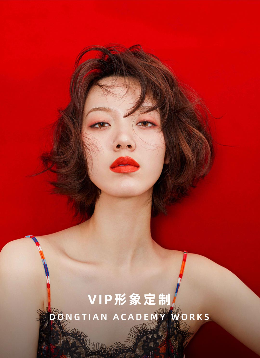 VIP定制化妆课程