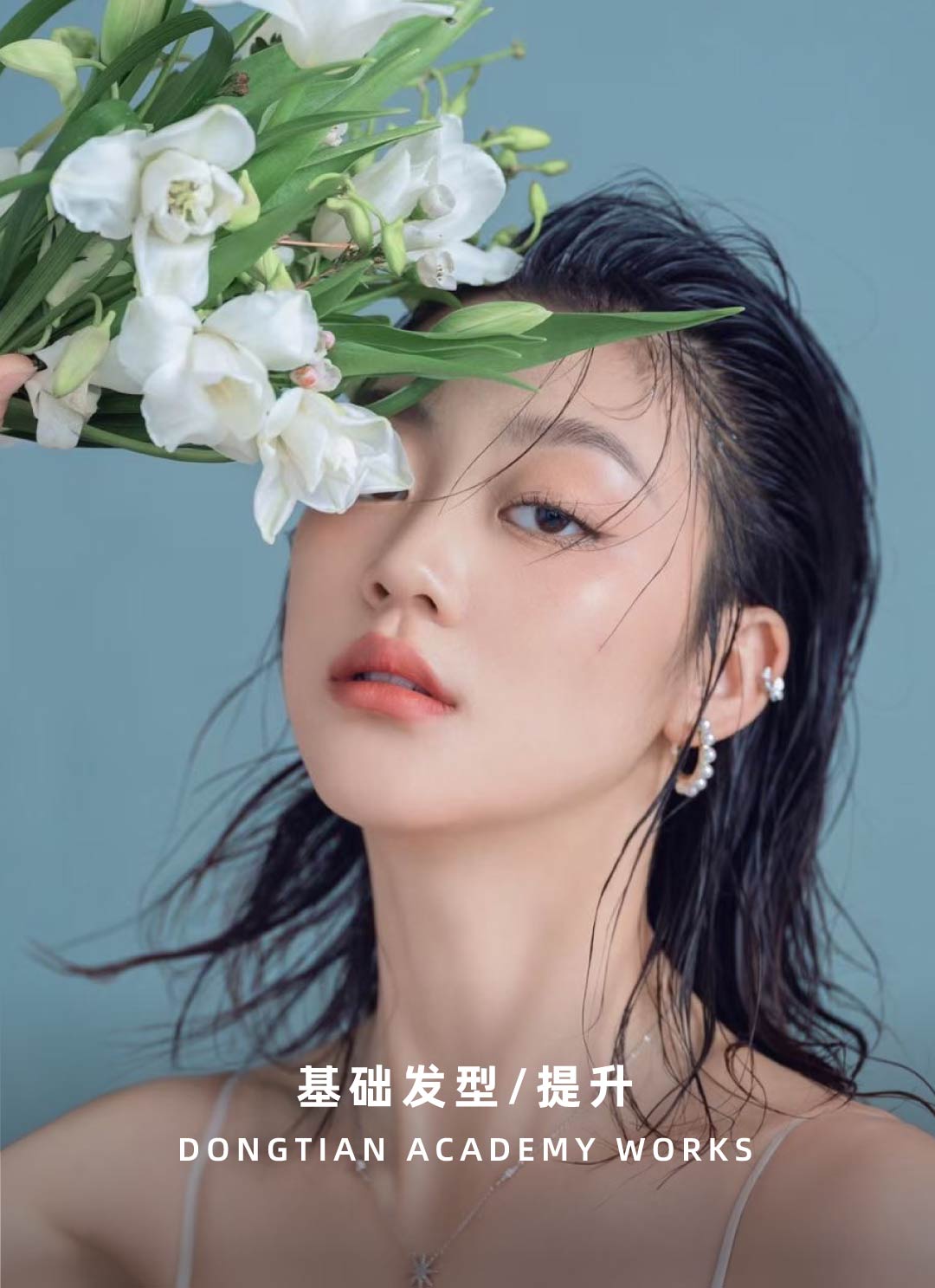 化妆培训